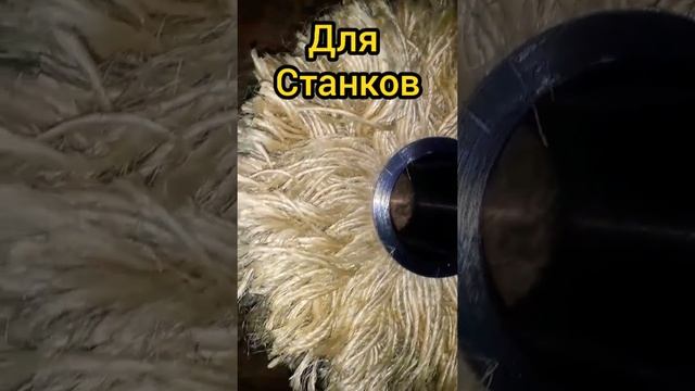 ? Щетки сизалевые  для полировки дерева Российского пр-ва  АБАЖУР® +79505999959 Viber WhatsApp