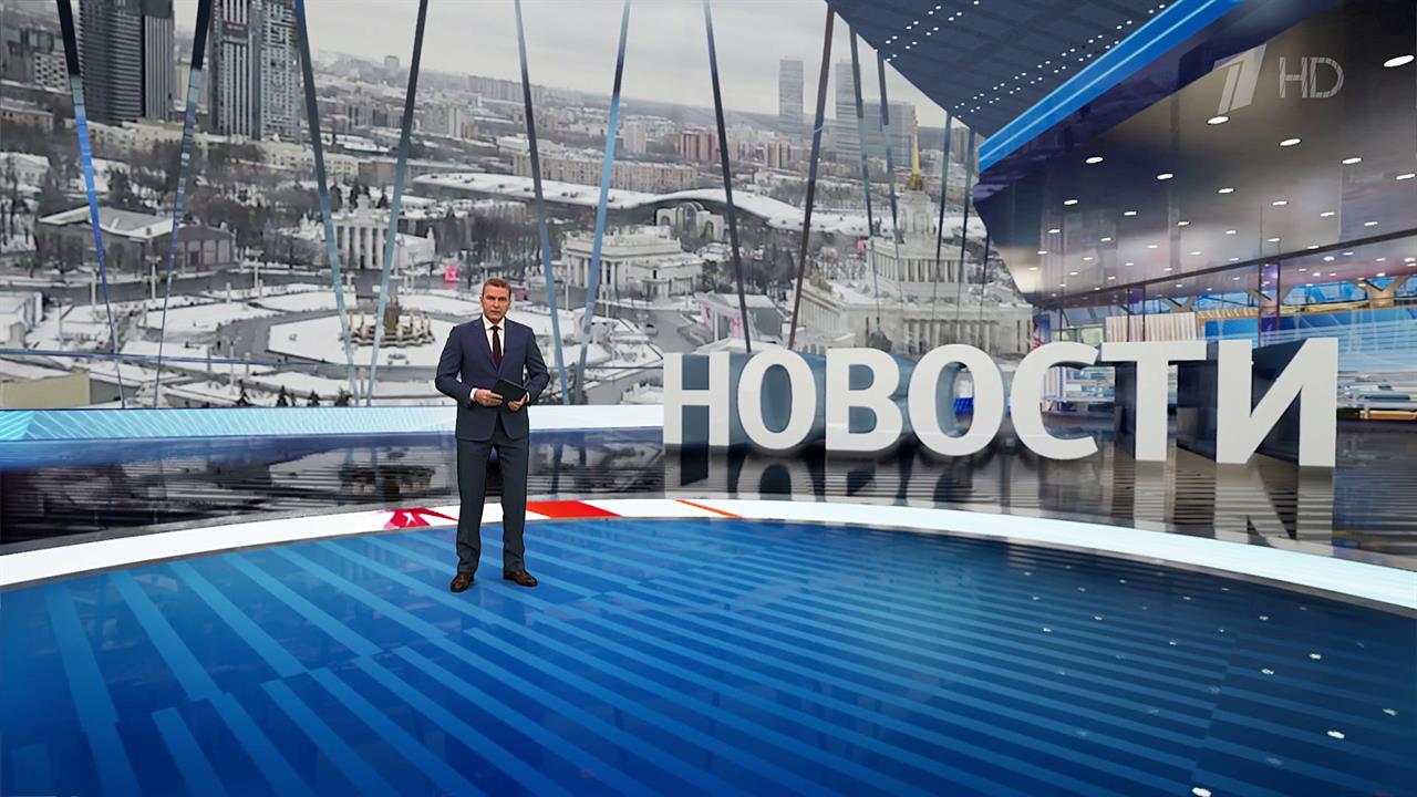 Выпуск новостей в 12:00 от 09.02.2024