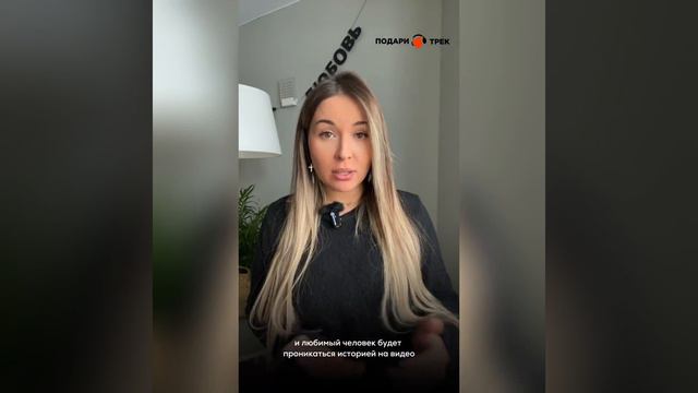 ДОПОЛНИТЕЛЬНЫЕ ✨ВАУ-ОПЦИИ✨ К ПЕСНЕ. ПОДАРИ ТРЕК - ПЕСНЯ НА ЗАКАЗ ДЛЯ ВАШИХ ЛЮБИМЫХ.