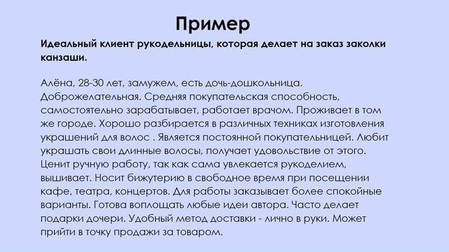 Целевая аудитория