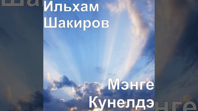 Оммеголсем