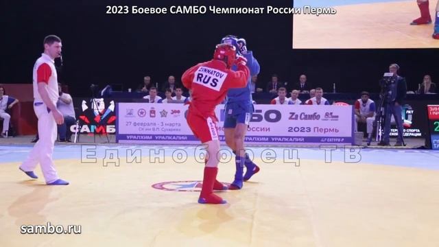 2023 Боевое САМБО финал -71 кг ЗИННАТОВ - ТАЛДИЕВ Чемпионат России Пермь combat sambo