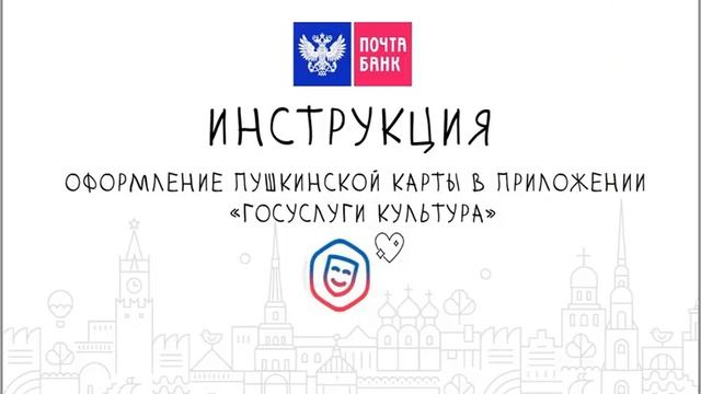 Видеообзор «Госуслуги Культура: работа с приложением»