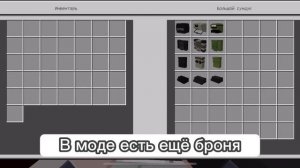 Как скачать мод на 3d оружие на майнкрафт пе | гайд по моду Modern Warfare.