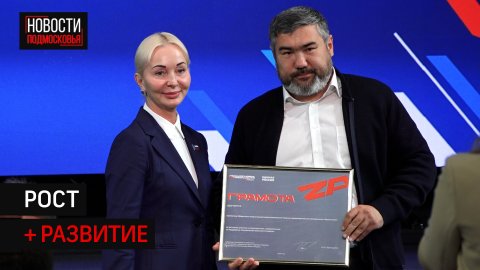 В Солнечногорске отметили День предпринимателя