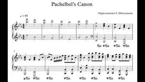 Ноты Johann Pachelbel - Canon