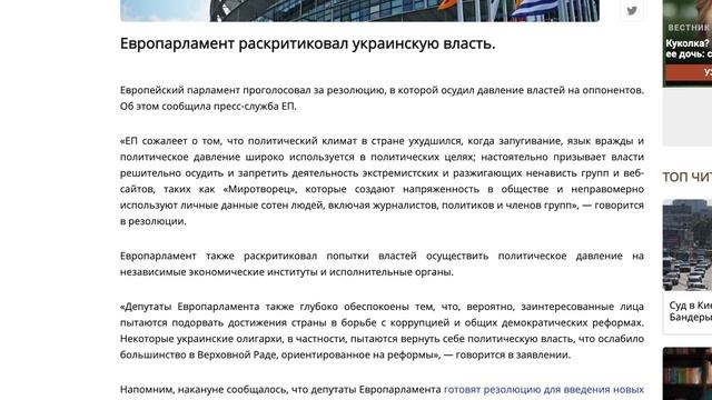 Европарламент прислал привет Вове и его друзьям