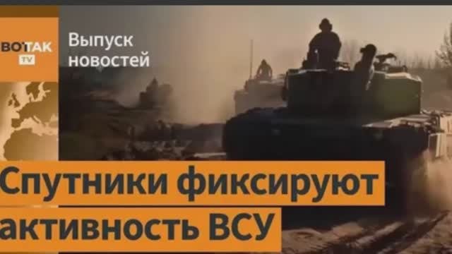 ВСУ - наступление остановленно!