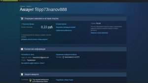 Гайд как посмотреть когда закончится бан трейда