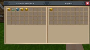 КАК ПРАВИЛЬНО ДЮПАТЬ В БЛОК МЕН ГО СКАЙ БЛОК