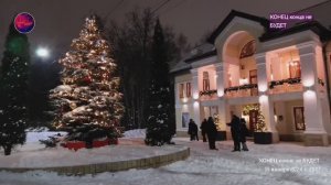 Поздний вечер в Новогоднем парке. Красавица Тула 2024.