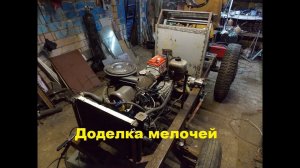 Самодельный трактор.Процесс сборки.Установка троса обогатителя.#56