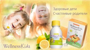 Здоровые дети-счастливые родители!