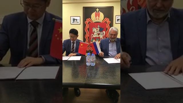 Подписание соглашения о сотрудничестве между деловыми кругами ТПП МО и КНР смотреть онлайн