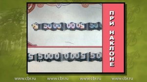 5000 рублей Банка России (модификация 2010 г.)