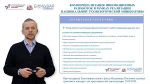 9.3 Планирование реализации проекта. Часть 3