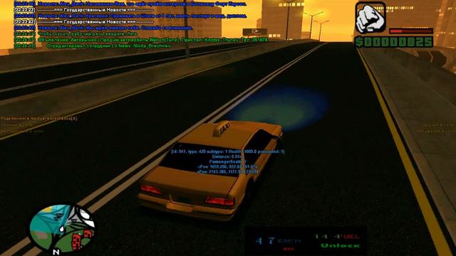 Чиним бесплатно авто на Samp-Rp.Ru | 0.3.7 смотреть онлайн