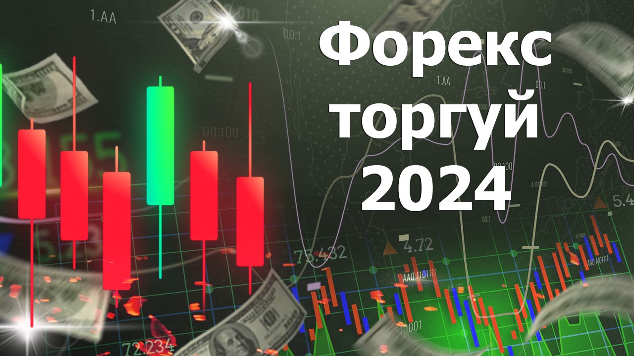 Где продавать в 2024 году