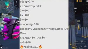 20 БЕСПЛАТНЫХ НАСТРОЕК ДЛЯ РАЗНЫХ ТЕЛЕФОНОВ ВСЕ ЛЕТИТ В ГОЛОВУ ЧИТЕРСКИЕ НАСТРОЙКИ ФРИ ФАЕР 2 ЧАСТЬ