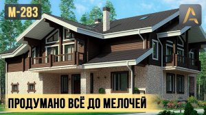 Шикарный дом для комфортной загородной жизни. Проект дома с мансардой, сауной, террасой и балконом