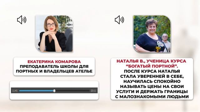 "Единственное, о чём я жалею - это что не купила курс раньше и потеряла целый год" смотреть онлайн