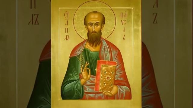 Послание к Филимону святого Апостола Павла