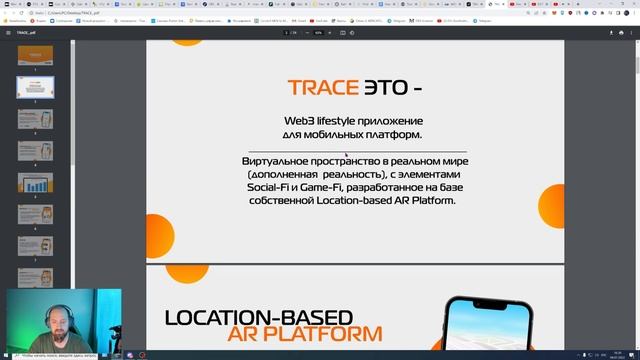 Обзор TRACE | Drive 2 Earn Проект в сети TON | Главный кокнурент STEPN ?