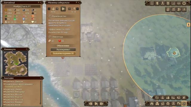 Patron прохождение на русском - Куча роскоши №7 смотреть онлайн