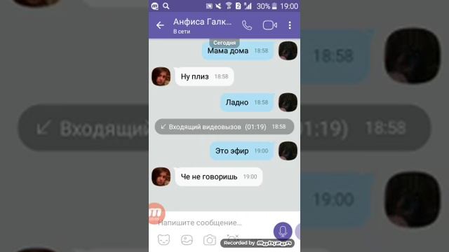 Переписка в viber #2 смотреть онлайн