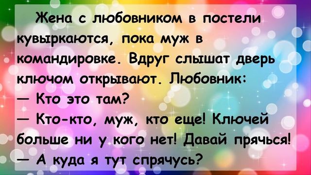 ?Очень Смешные Анекдоты для Супер Настроения! Позитив! Юмор! Смех! Выпуск 127 смотреть онлайн