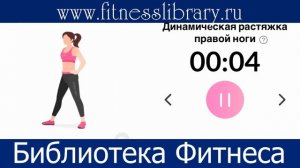 ШПАГАТ 6-й День (НОВИЧОК). Шпагат за 30 дней