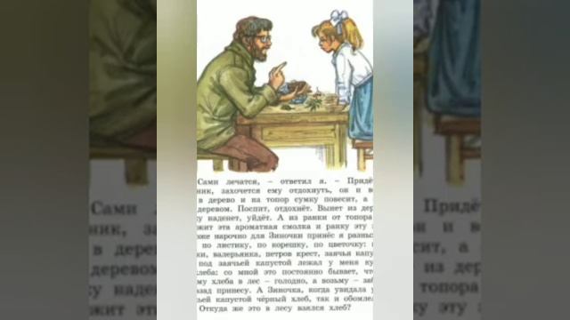 кафедра ДПиП #лисичкинхлеб смотреть онлайн