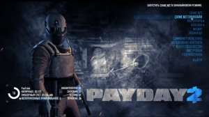 PayDay 2 часть №2 от TimoxaLow