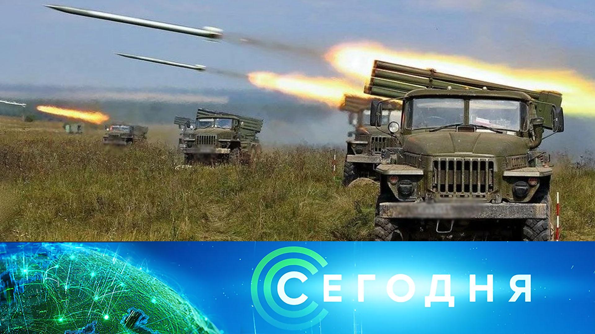 «Сегодня»: 12 июля 2023 года. 08:00 | Выпуск новостей | Новости НТВ