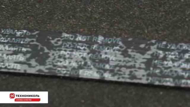 Почему не нужно удалять пленку с надписью "не удалять" с многослойной гибкой черепицы смотреть онлайн