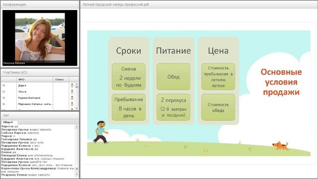 Как открыть городской летний лагерь в детском центре