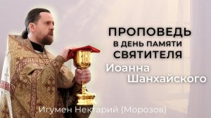 Иоанн Шанхайский_ удивительно отзывчив, милосерден и прост.mp4