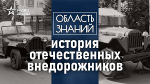 Как выглядел первый внедорожник царской России? Лекция историка Николая Чеканова