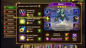 Хроники Хаоса Террассы Гирвил Сити прохождение 1 миссии 14 главы Кампании пачка на основе Ясмин