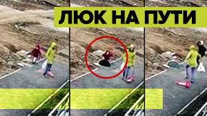 В Уфе ребёнок провалился в канализационный люк