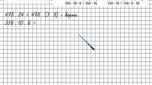 Страница 57 Задание 209 – Математика 4 класс (Моро) Часть 2
