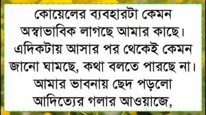 বড় ভাইয়ের বেস্ট ফ্রেন্ড যখন স্বামী | পর্বঃ ০২ | আপনি আমার ভাইয়া ? পার্ট 59