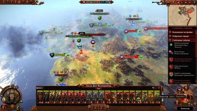 Total War: Warhammer 3 Легенда Графства Вампиров - Зеленый Переполох [7]
