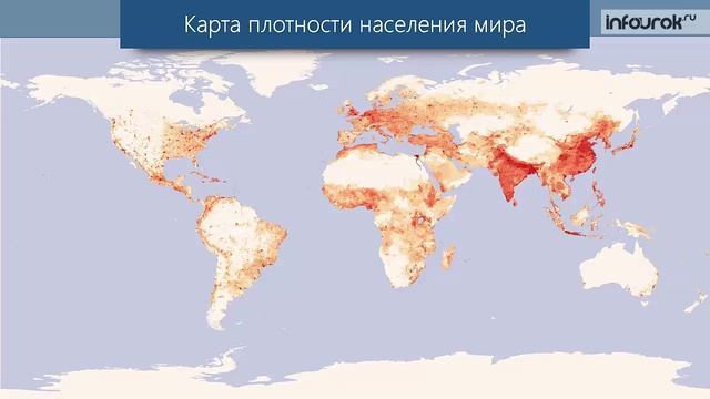 Численность и динамика населения мира