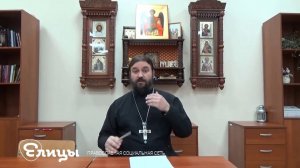 Парадоксы святости. о. Андрей Ткачев. Все или избранные?