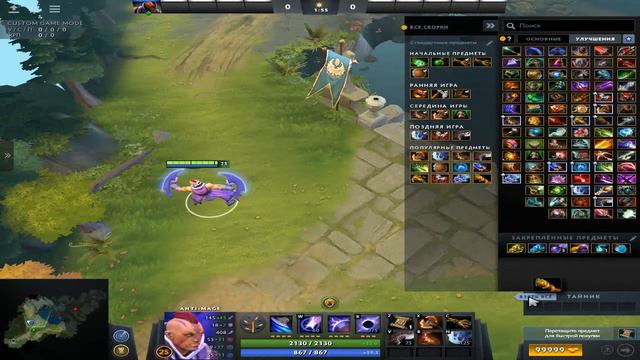 Dota 2:Правильный закуп на Анти-Мага смотреть онлайн