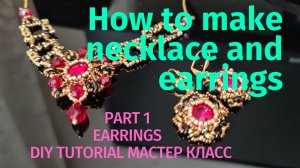 How to make set necklace and earrings/DIY/Tutorial/Мастер-класс серьги и колье/ Rivoli 14 mm/Пошагов