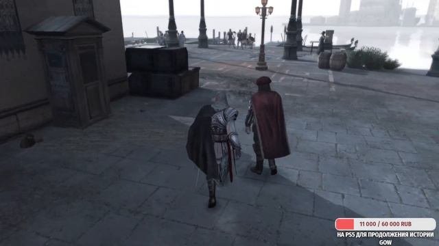 Assassin's Creed 2 - прохождение без интерфейса часть 7