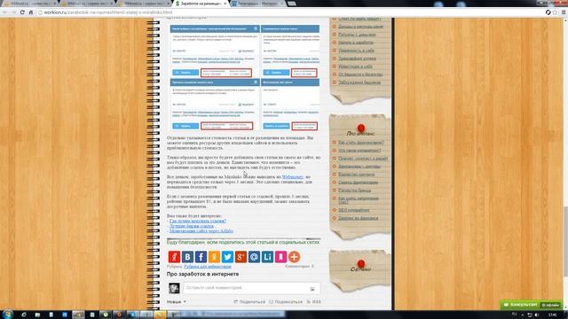 Заработок на размещении статей с Miralinks смотреть онлайн