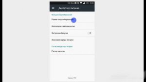 Если не включается спящий режим на смартфоне
